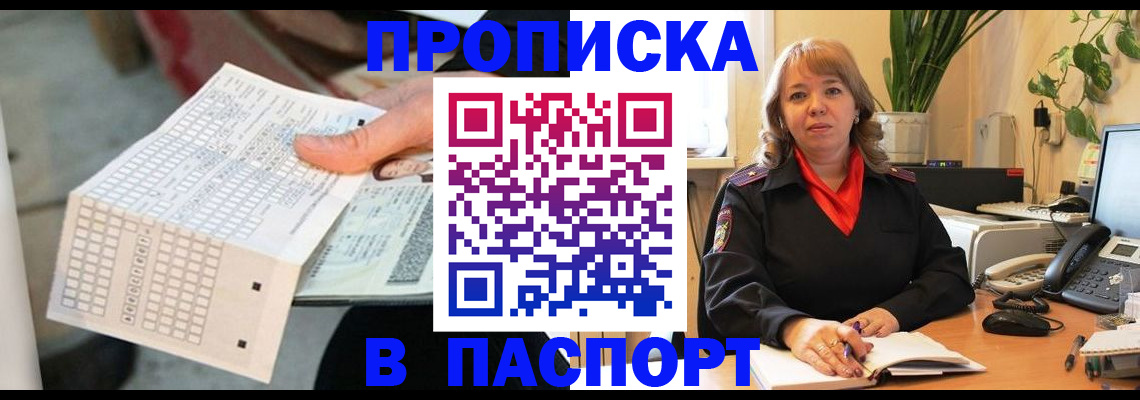 временная регистрация госуслуги в Саках