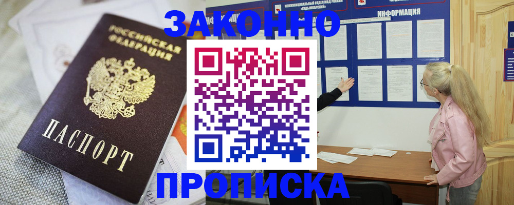 пропишу в квартире в Саках