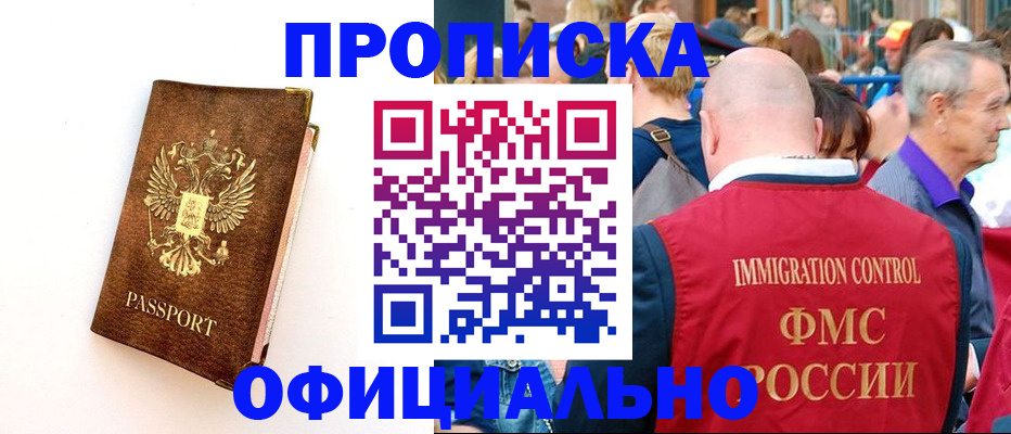 временная регистрация госуслуги в Саках